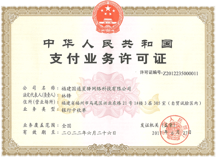 星驿付微智能POS机_http://www.kppos.com_个人POS机_第1张