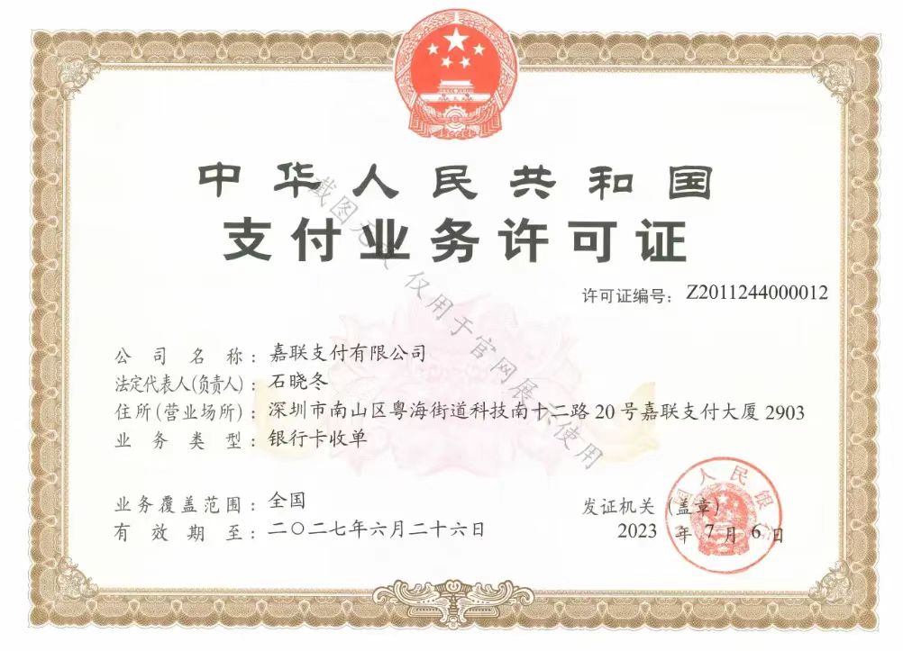 嘉联立刷微智能POS机_http://www.kppos.com_个人POS机_第1张