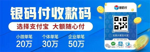 银码付_http://www.kppos.com_商家POS机_第2张