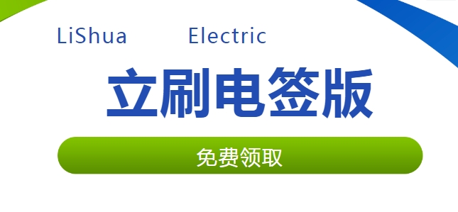 2025年，立刷电签版最新费率，个人如何办理立刷电签版_http://www.kppos.com_产品新闻_第2张