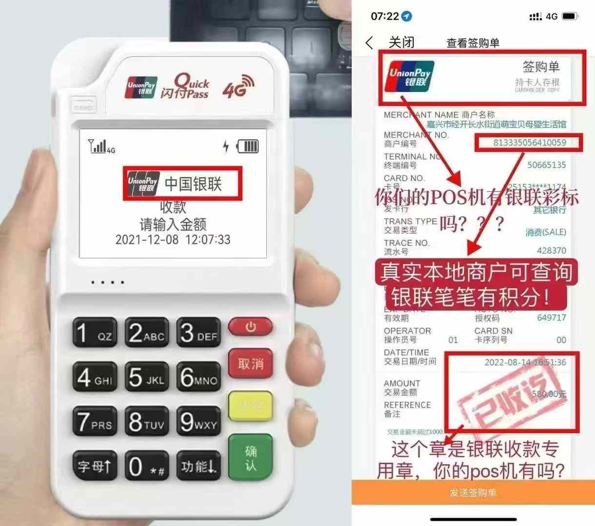 盒子科技POS机_http://www.kppos.com_个人POS机_第1张