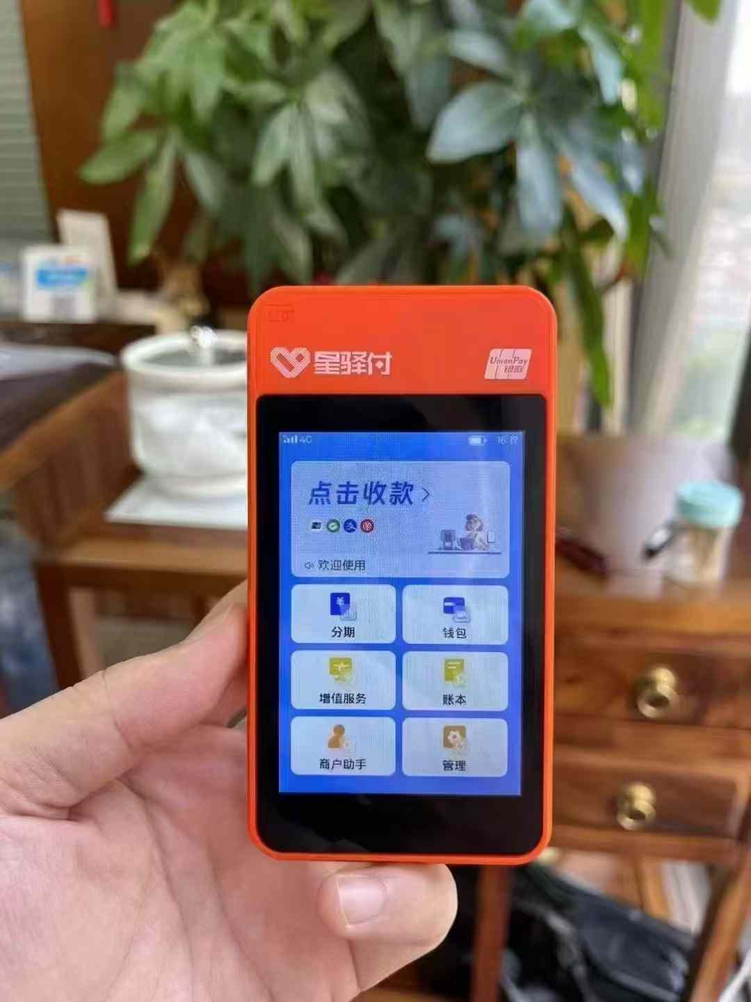 星驿付POS机不能签到咋办？星驿付POS机不能签到原因_http://www.kppos.com_产品新闻_第2张