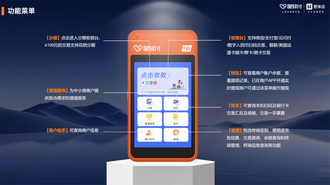 星驿付微智能POS机可靠吗？星驿付微智能POS机限额多少？_http://www.kppos.com_产品新闻_第1张