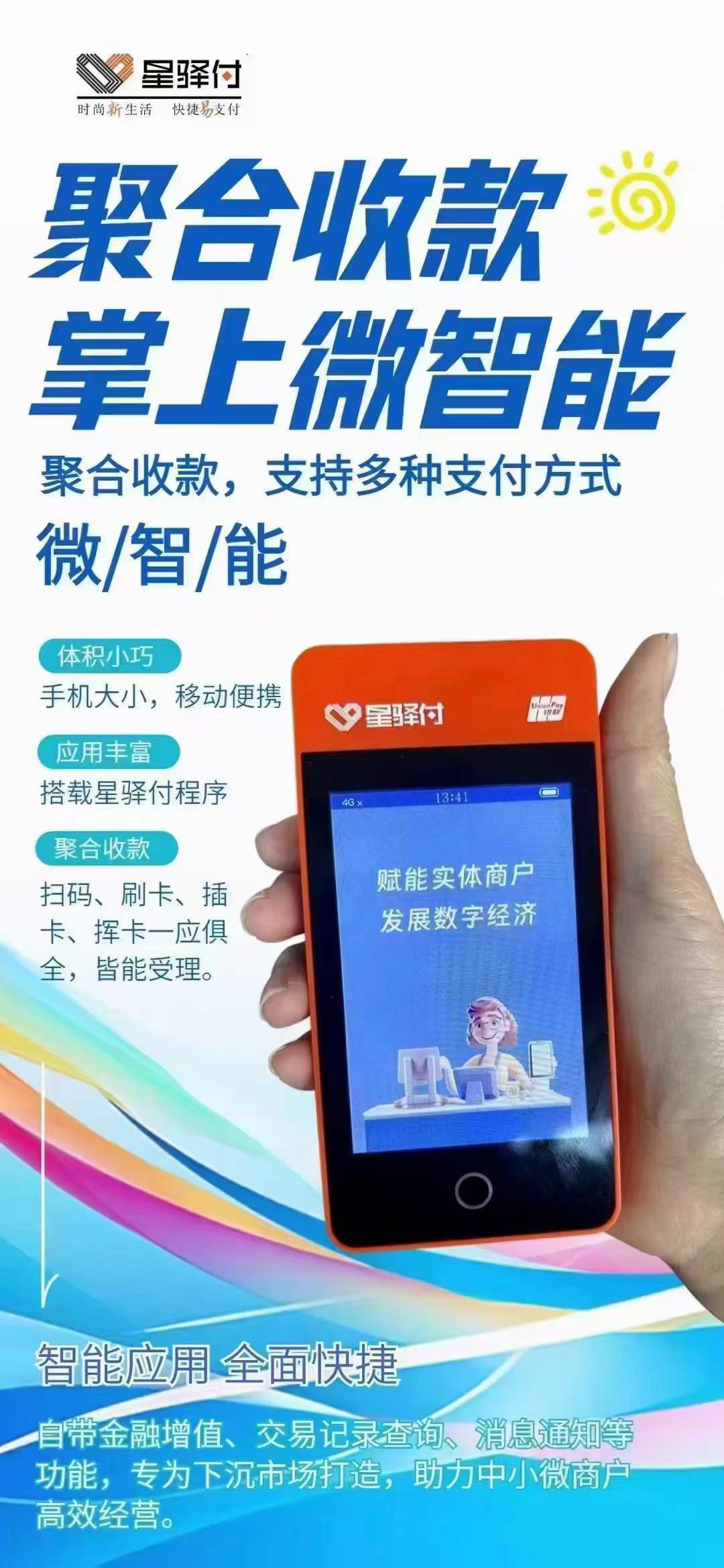 POS机领取办理方法 刷卡机POS机领取申请渠道_http://www.kppos.com_产品新闻_第1张