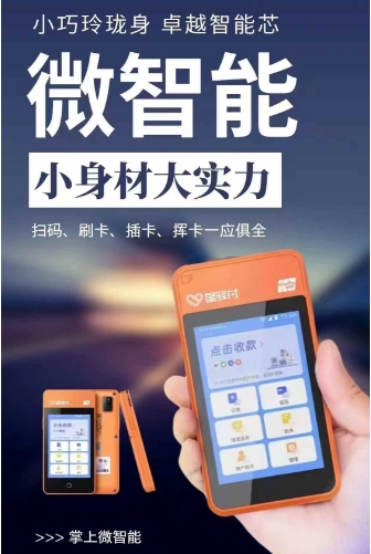 POS机免费申请办理网站 个人POS机网上免费领取_http://www.kppos.com_产品新闻_第1张