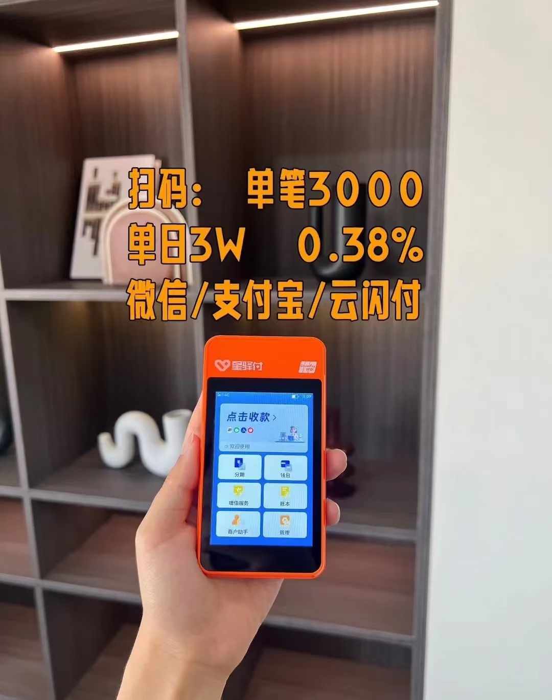 星驿付办理官网入口 星驿付免费申请办理_http://www.kppos.com_产品新闻_第1张
