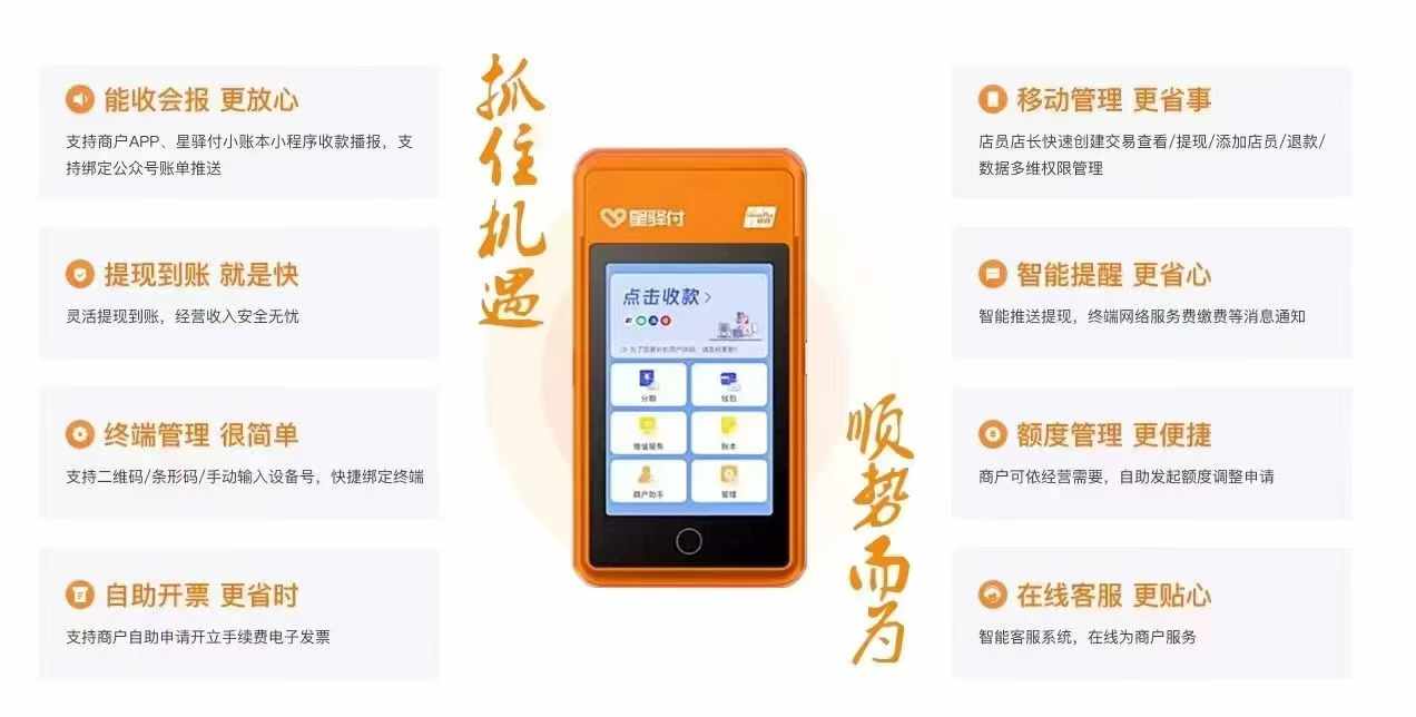 星驿付POS机押金怎么退？星驿付POS机押金没退还_http://www.kppos.com_产品新闻_第1张