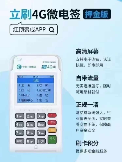 嘉联支付POS机激活多少钱？嘉联支付POS机激活有费用吗？_http://www.kppos.com_产品新闻_第1张