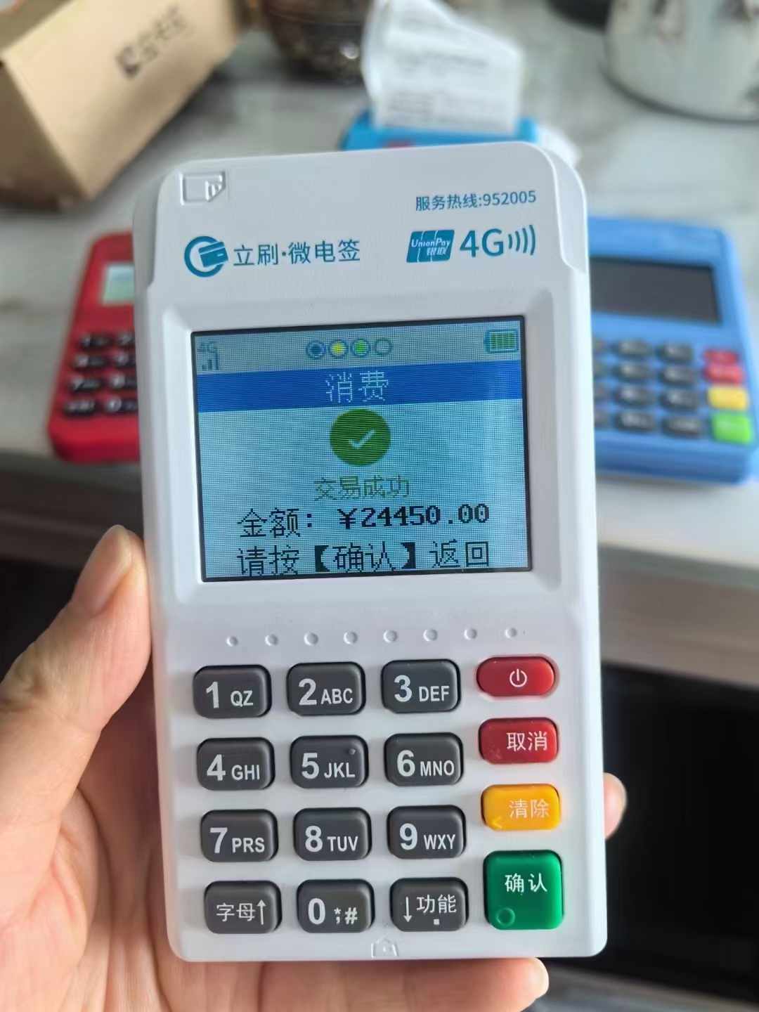 POS机费率随意更改犯法吗？POS机费率突然上涨怎么投诉？_http://www.kppos.com_产品新闻_第1张