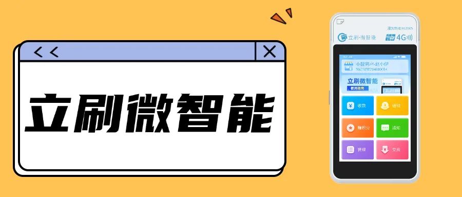 银联POS机个人免费办理渠道 POS机个人办理_http://www.kppos.com_POS机品牌_第2张