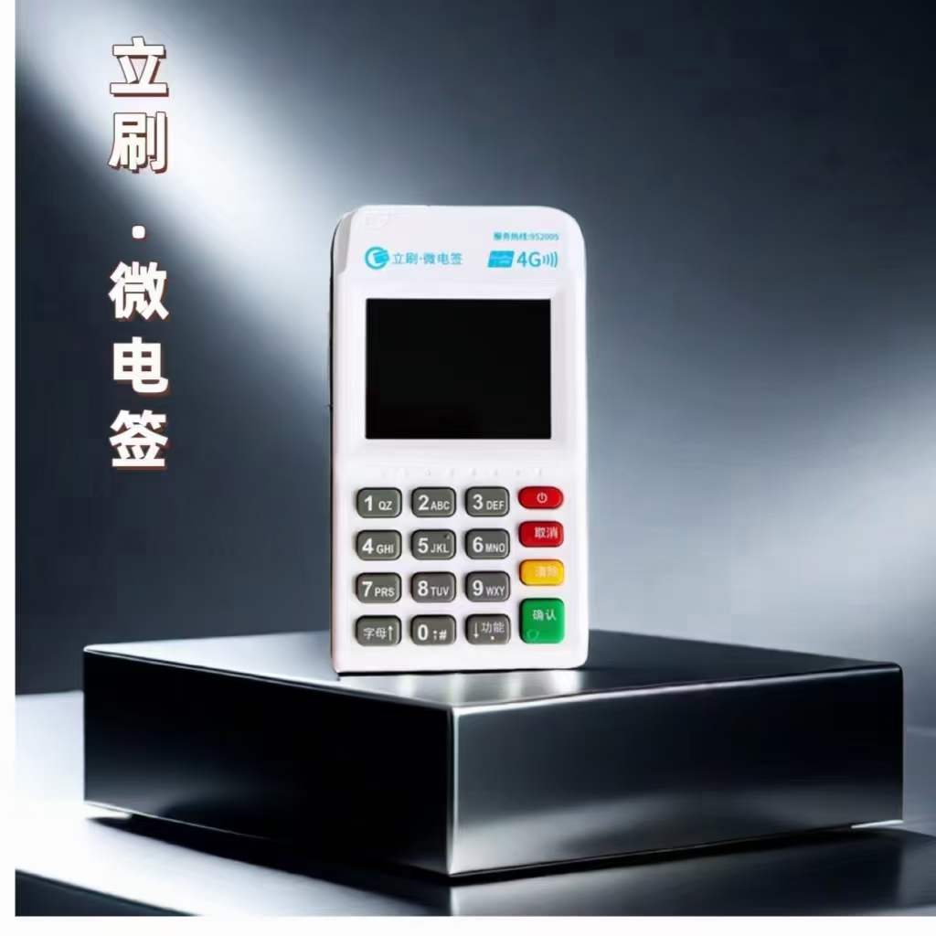 银联POS个人免费申请方法 银联POS个人免费申请渠道_http://www.kppos.com_产品新闻_第1张
