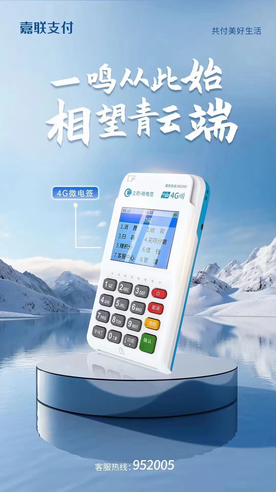 银联POS机个人免费办理渠道 POS机个人办理_http://www.kppos.com_POS机品牌_第1张