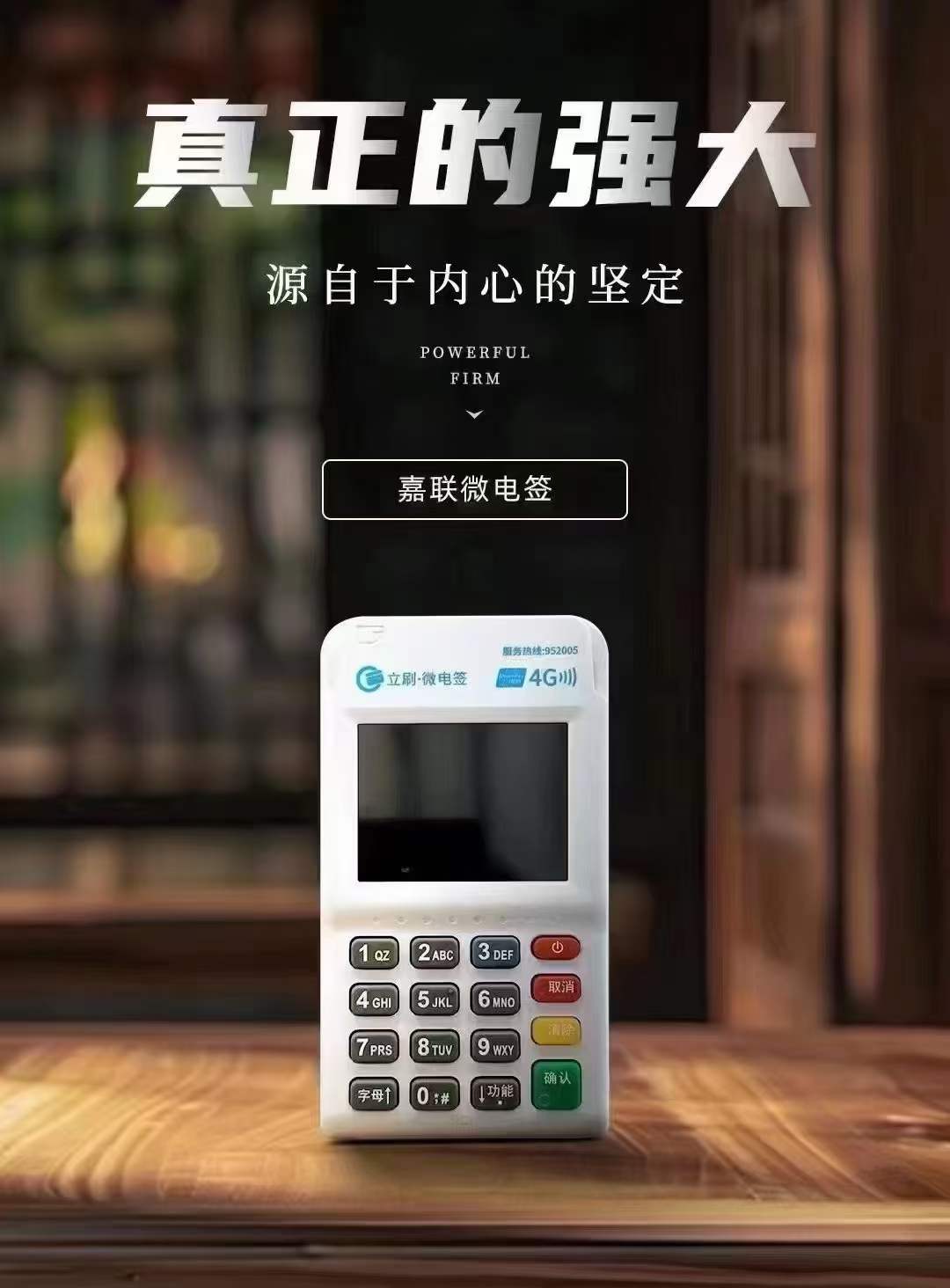 嘉联支付POS机怎么样？嘉联支付POS机正规吗？_http://www.kppos.com_POS机品牌_第2张