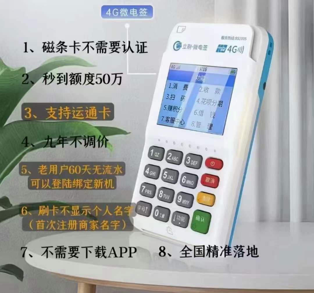 银联正规个人POS机申请（正规银联POS机如何办理）_http://www.kppos.com_产品新闻_第2张