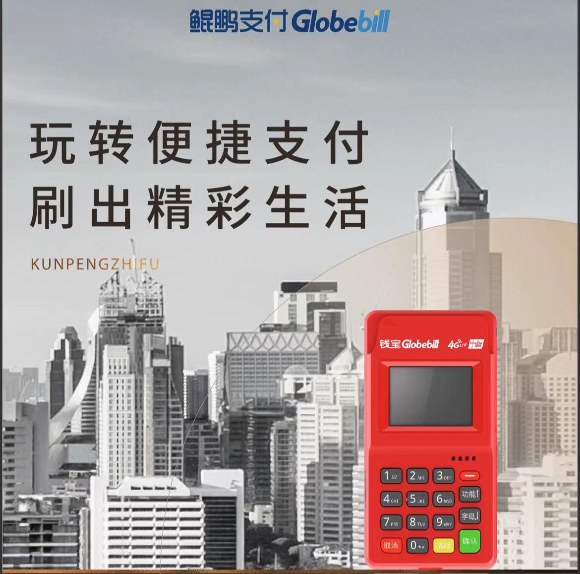 POS机刷卡费率低至0.55%  钱吉宝和立刷人人可入网_http://www.kppos.com_产品新闻_第1张