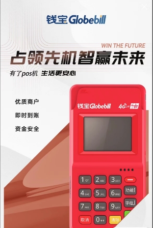 钱吉宝POS机办理押金 钱吉宝POS机押金咋退？_http://www.kppos.com_产品新闻_第1张