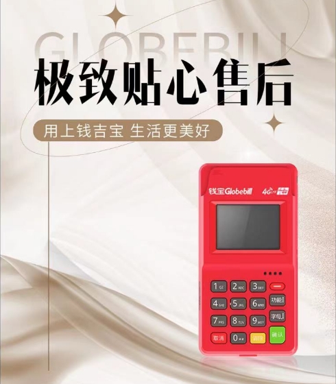 钱吉宝POS机一清机吗？如何确保资金安全？_http://www.kppos.com_产品新闻_第1张