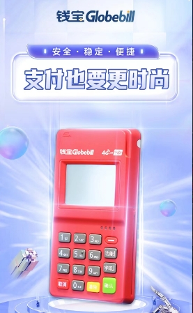 POS机刷卡费率低至0.55%  钱吉宝和立刷人人可入网_http://www.kppos.com_产品新闻_第2张