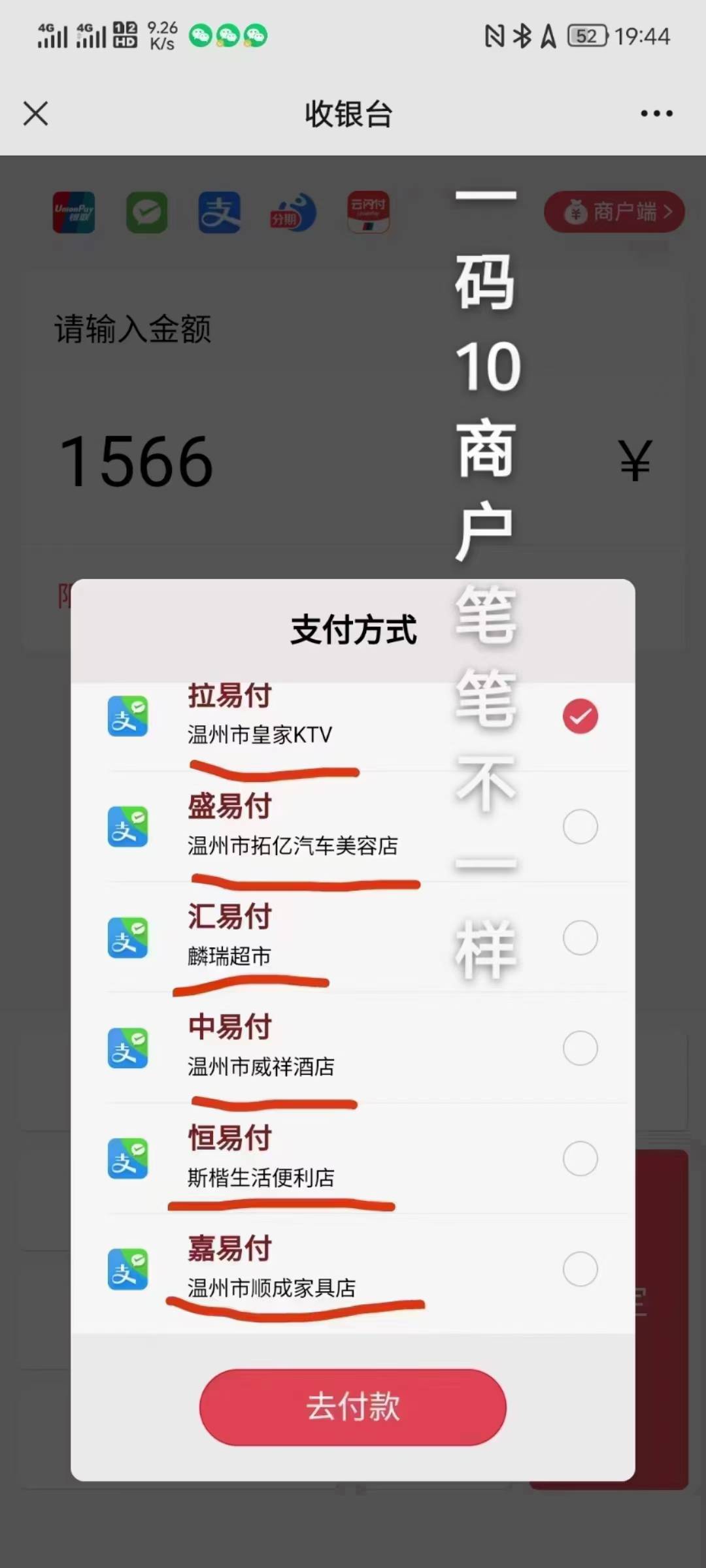 一码聚付收款码新功能上线，一键操作超便捷！_http://www.kppos.com_产品新闻_第1张