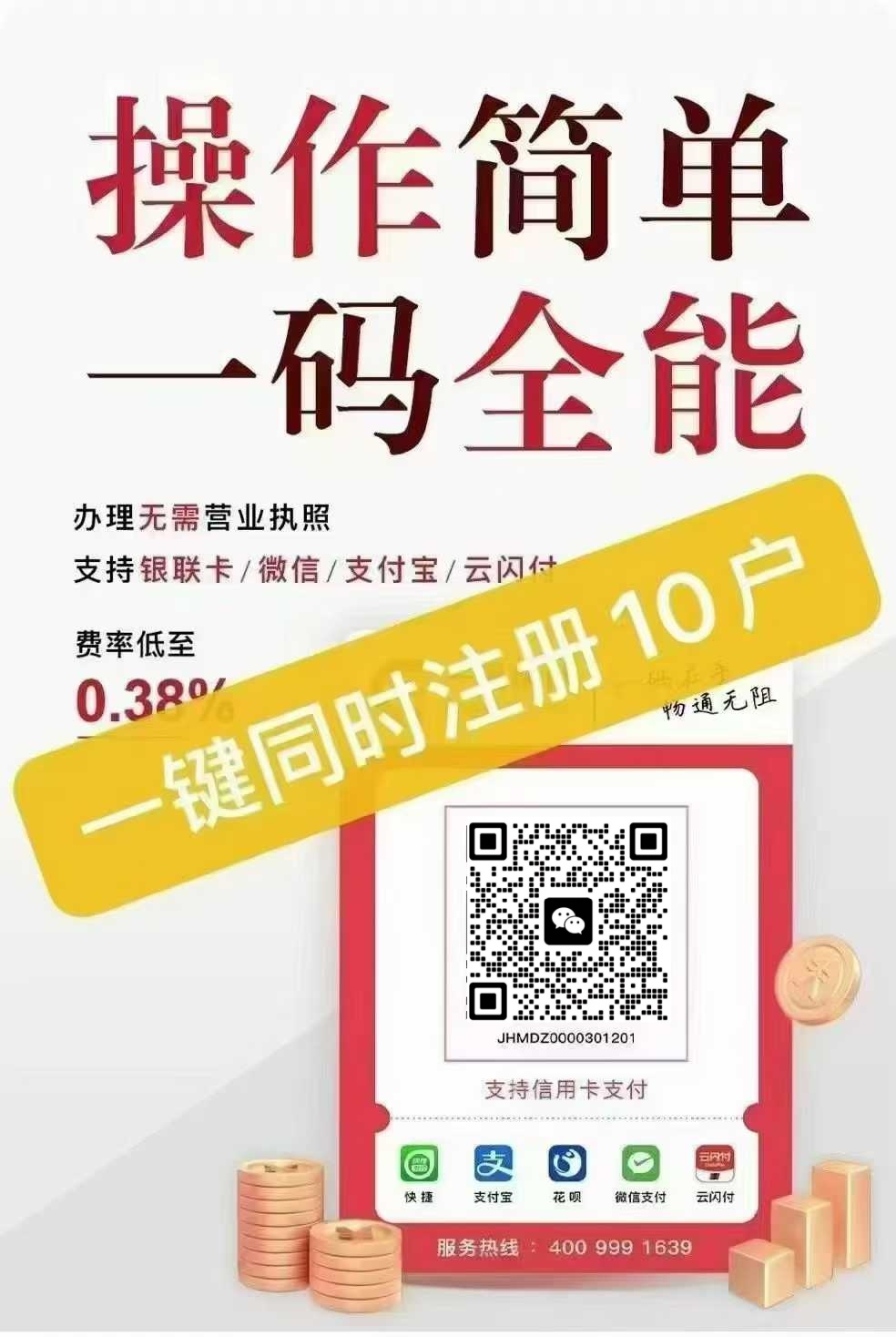 一码聚付，自动匹配行业商户，美化账单！_http://www.kppos.com_行业新闻_第1张