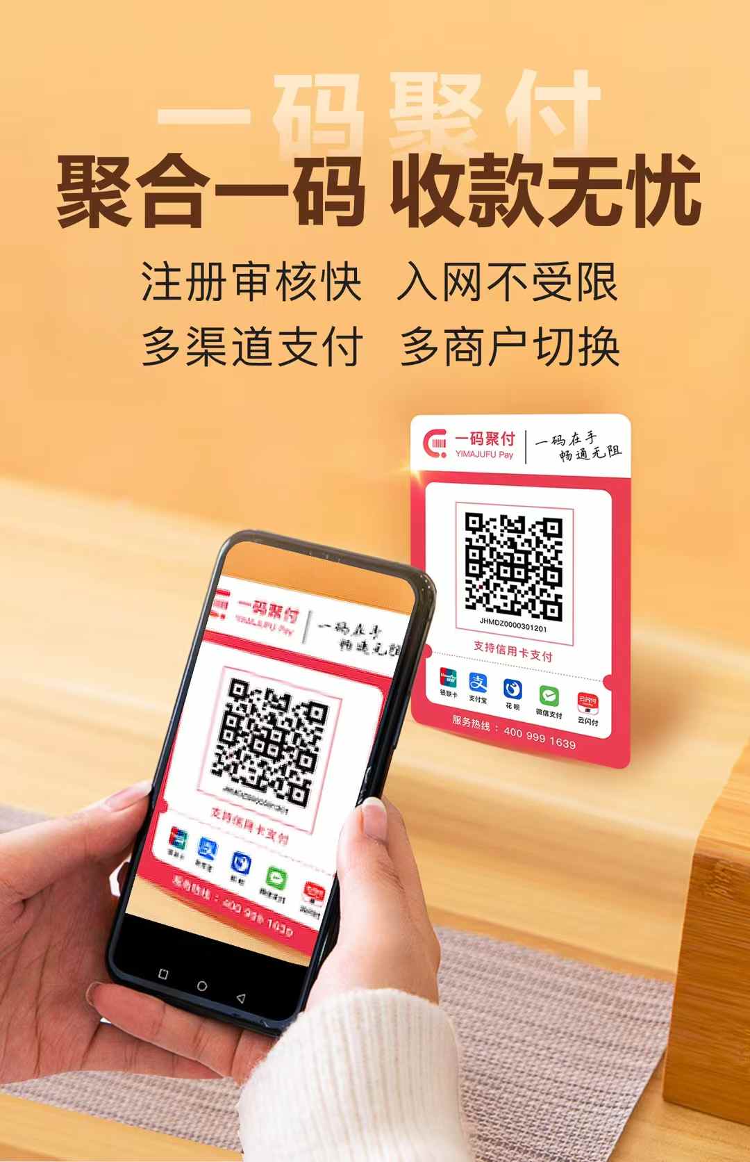 【一码聚付】全能收款助手，满足您的多元化需求！_http://www.kppos.com_行业新闻_第1张