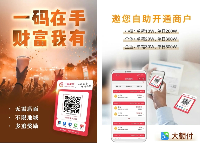 自由付 ｜ 一码聚付新功能上线：经营地址一键修改！_http://www.kppos.com_行业新闻_第1张
